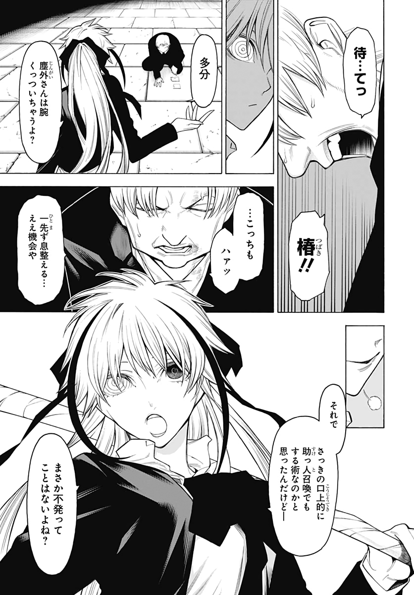 Mononogatari  Chap 83 - Pic 5