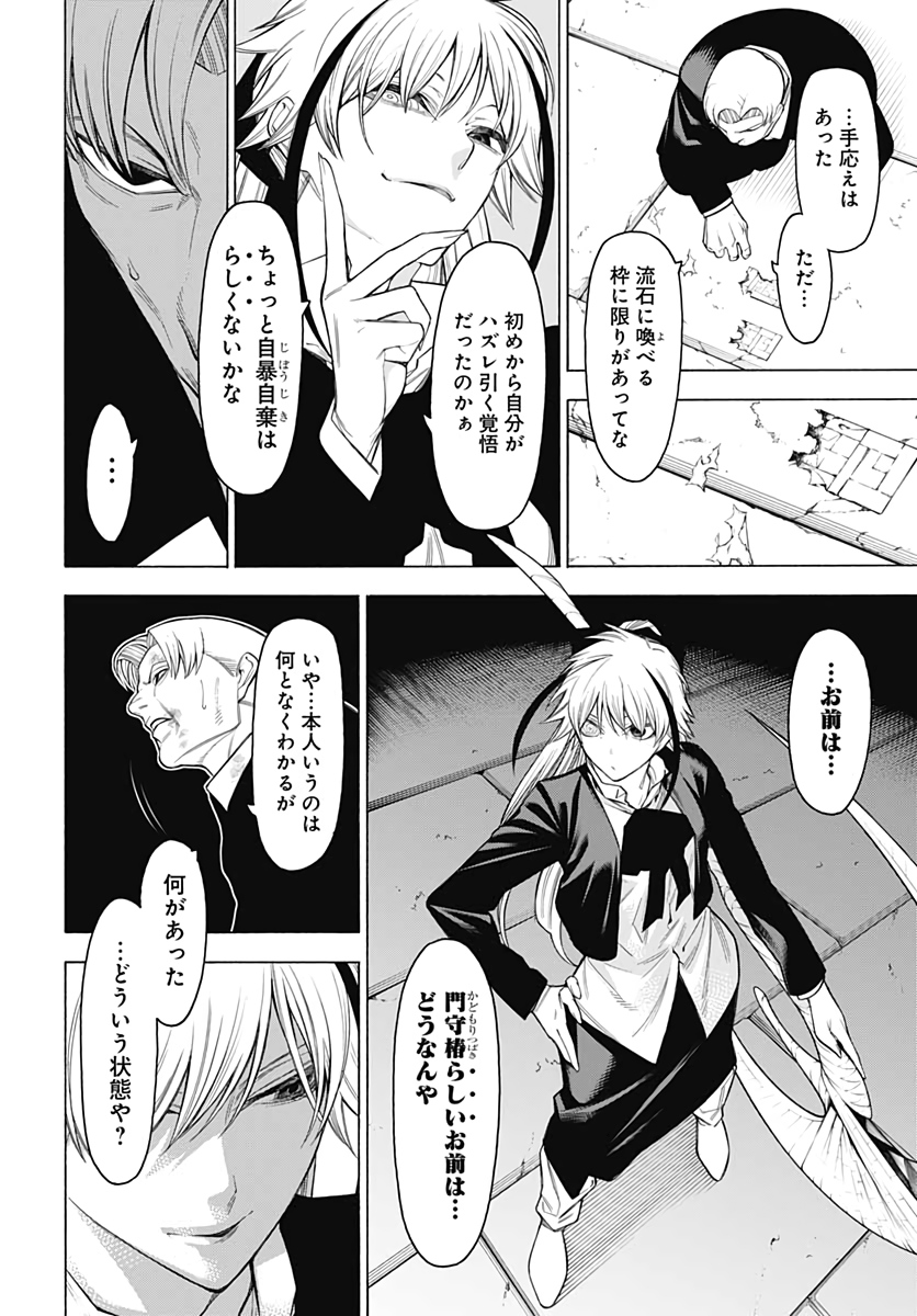 Mononogatari  Chap 83 - Pic 6