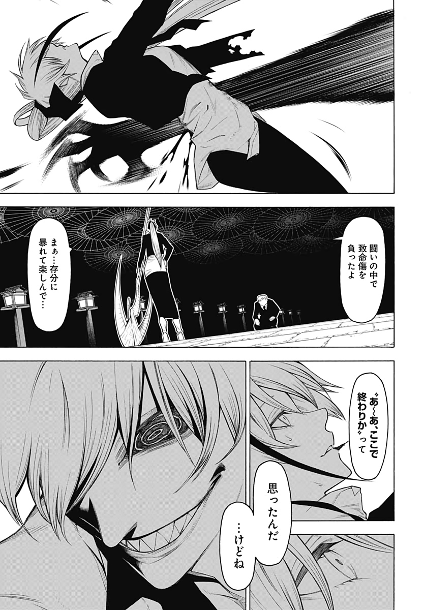 Mononogatari  Chap 83 - Pic 7