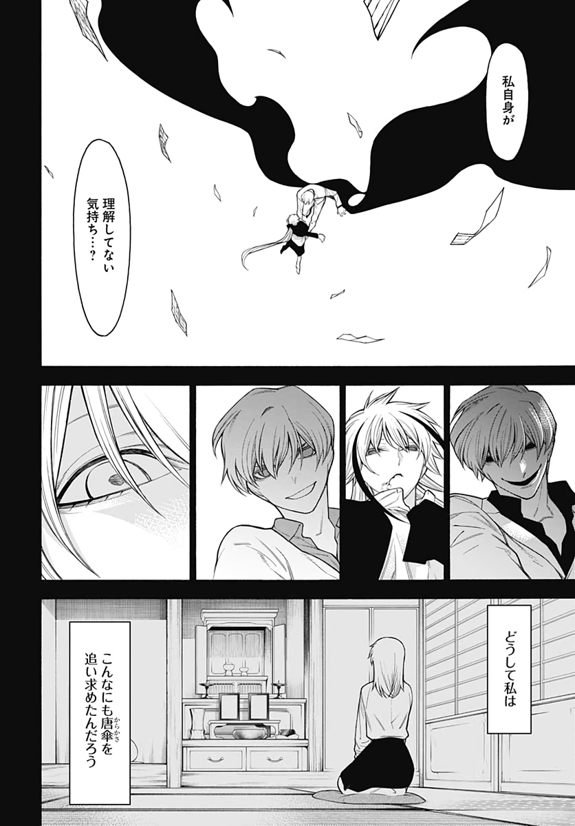 Mononogatari  Chap 83 - Pic 8