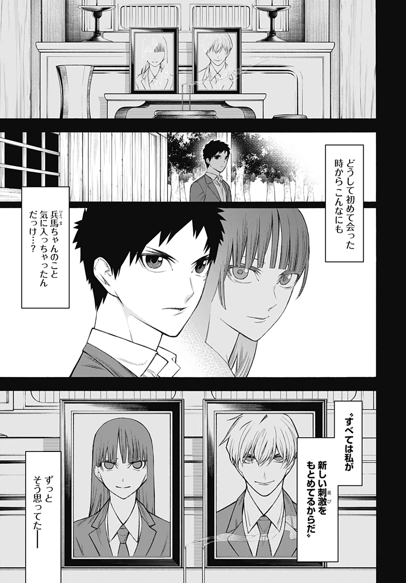 Mononogatari  Chap 83 - Pic 9