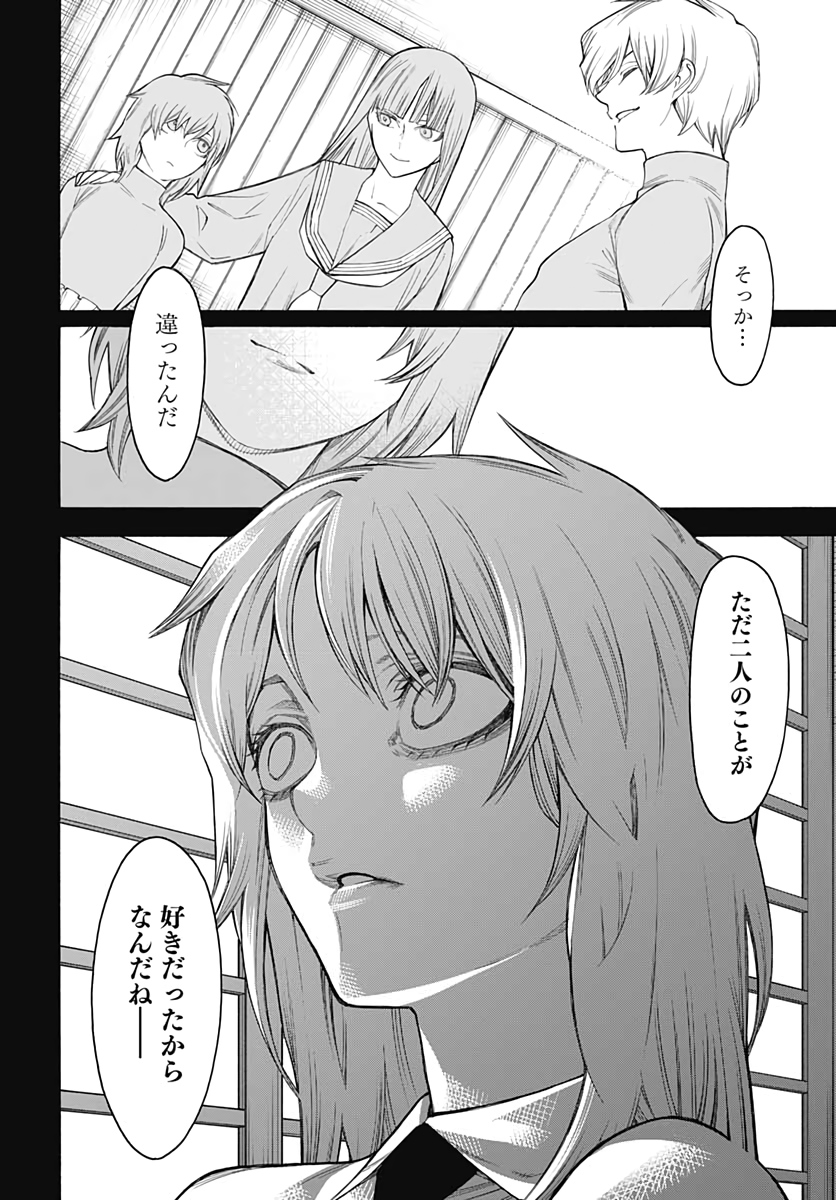 Mononogatari  Chap 83 - Pic 10