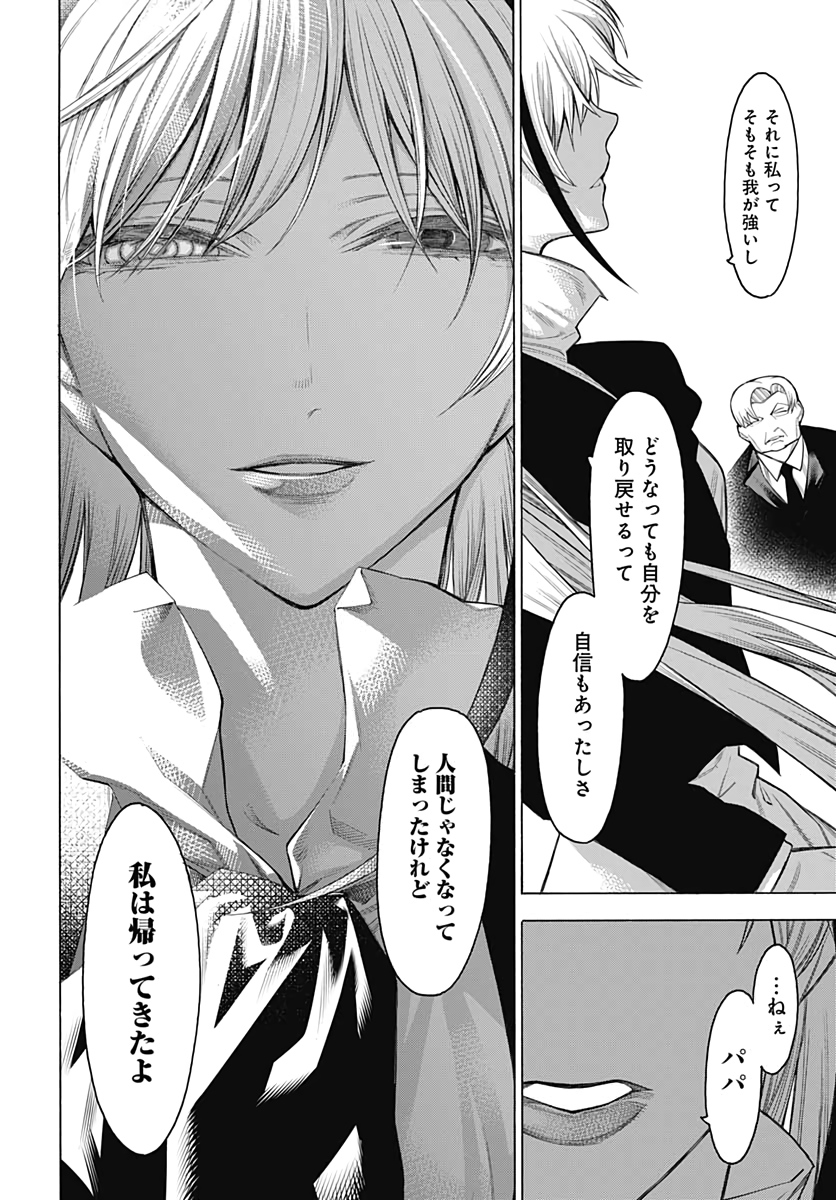 Mononogatari  Chap 83 - Pic 14