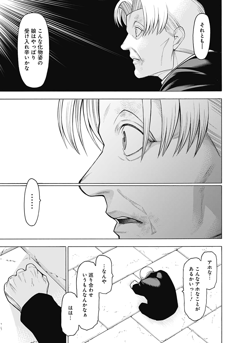 Mononogatari  Chap 83 - Pic 15