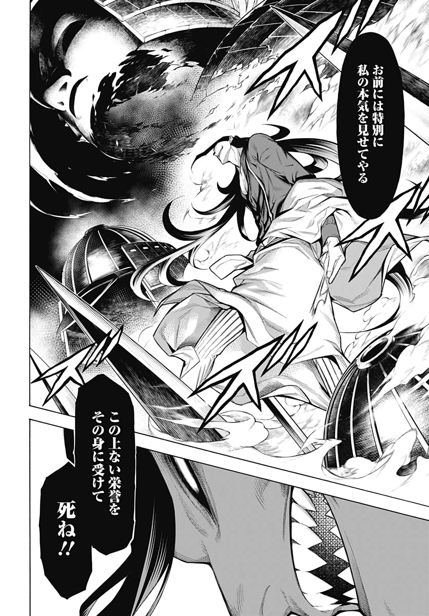 Mononogatari  Chap 83 - Pic 18