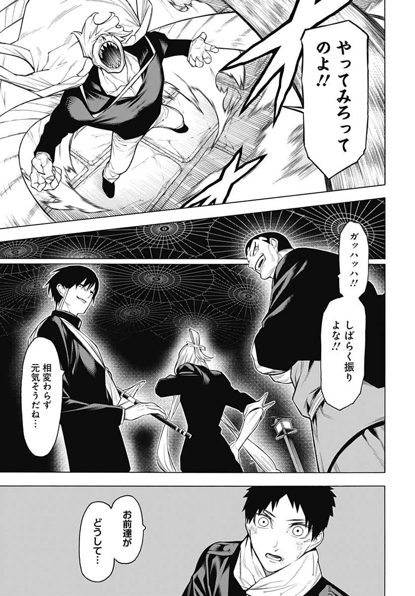 Mononogatari  Chap 83 - Pic 19