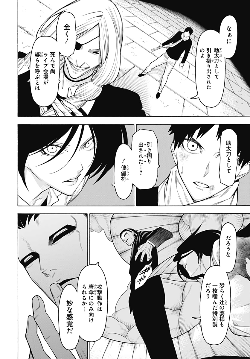 Mononogatari  Chap 83 - Pic 20