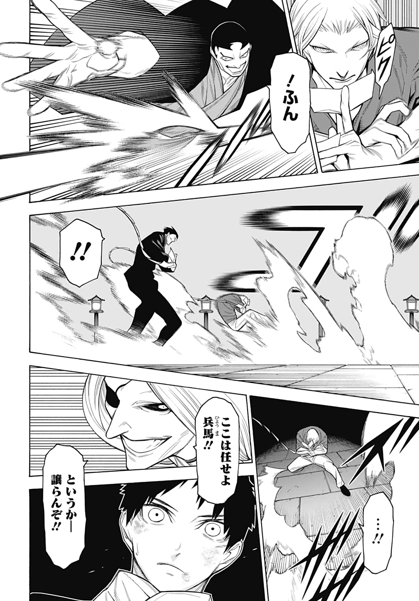 Mononogatari  Chap 83 - Pic 24