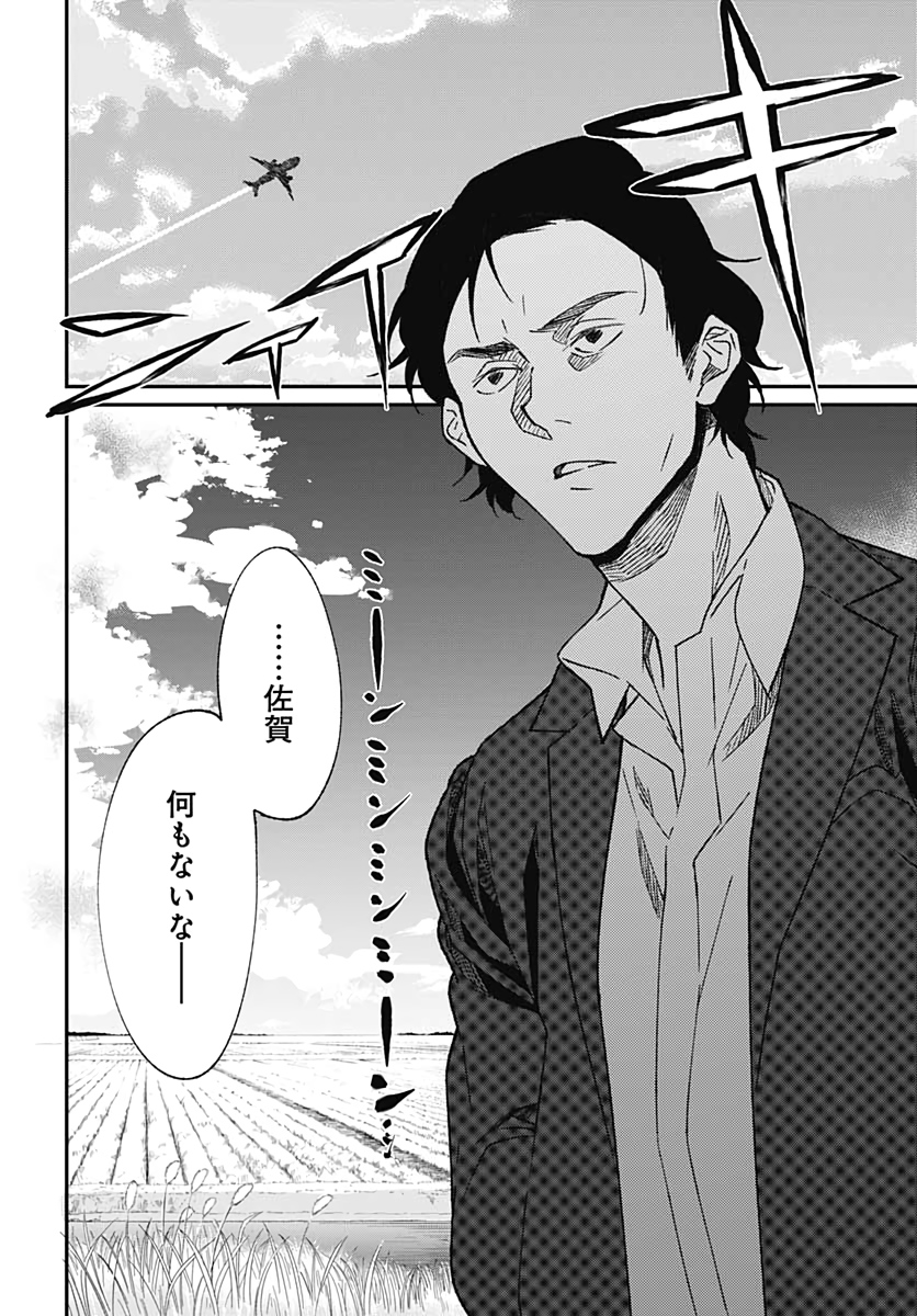 Zombie Land saga Gaiden The First Zombie Chap 7 - Pic 2