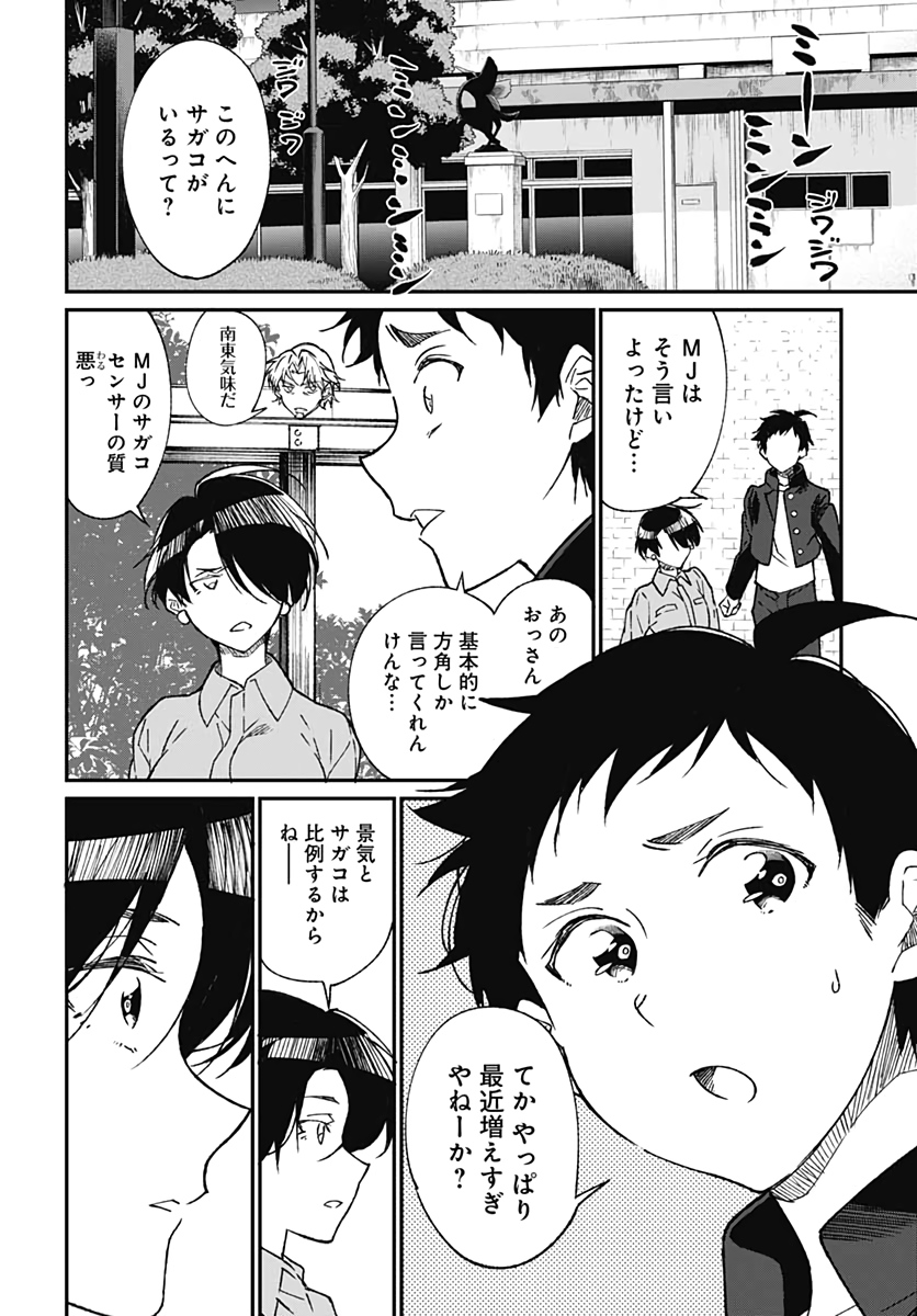Zombie Land saga Gaiden The First Zombie Chap 7 - Pic 4