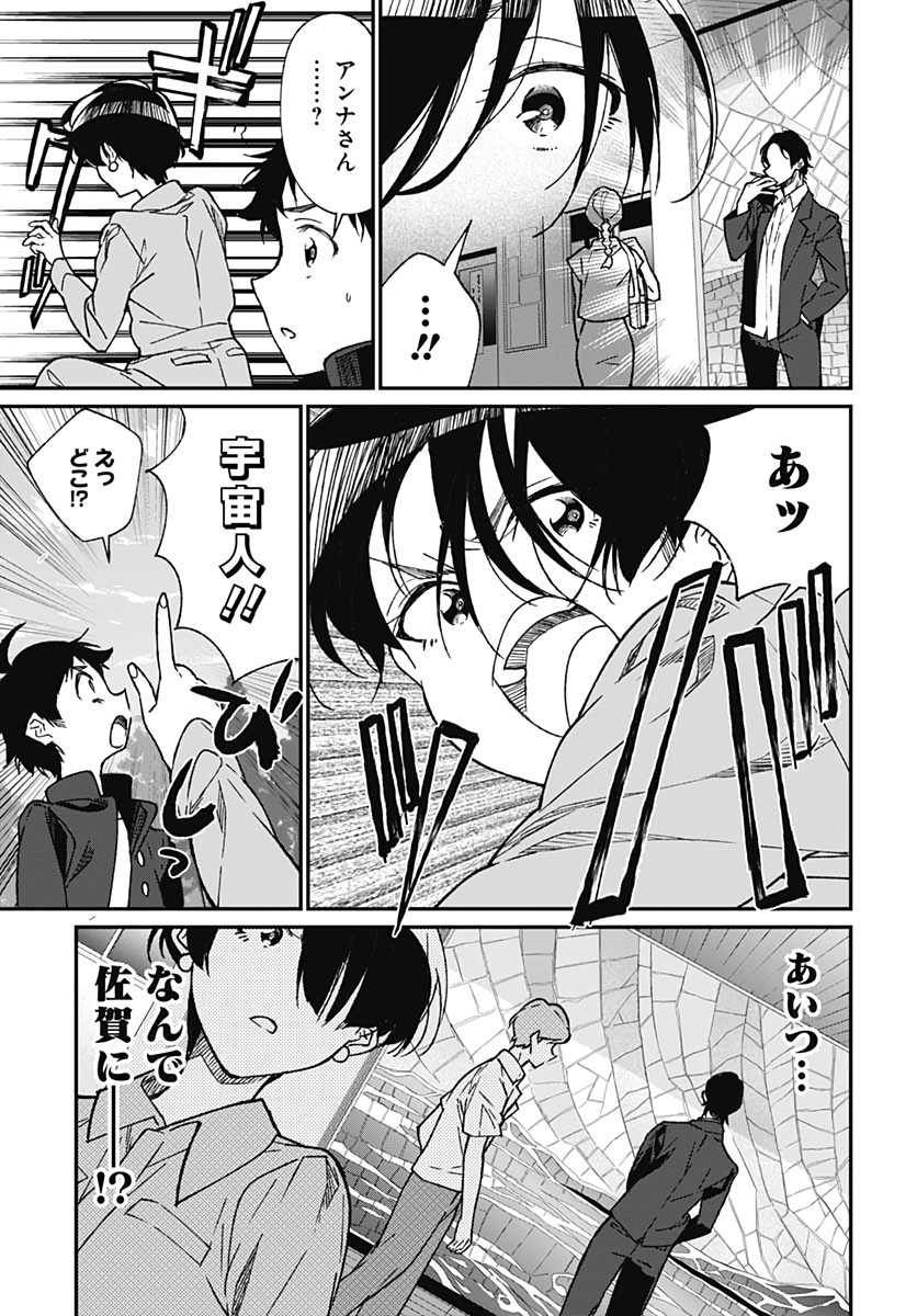Zombie Land saga Gaiden The First Zombie Chap 7 - Pic 5