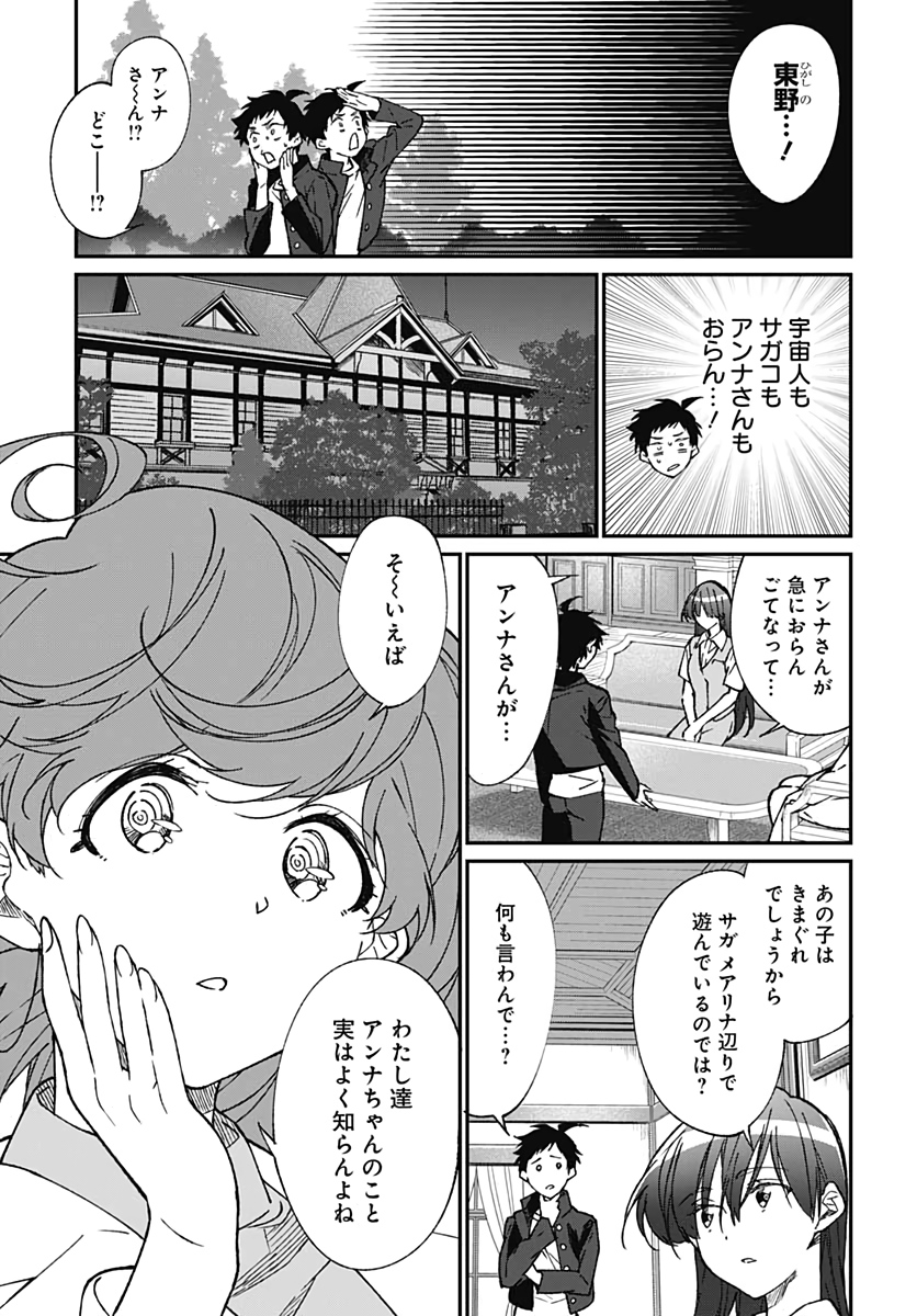 Zombie Land saga Gaiden The First Zombie Chap 7 - Pic 9