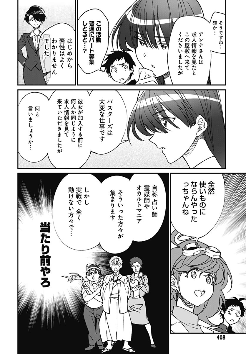 Zombie Land saga Gaiden The First Zombie Chap 7 - Pic 10