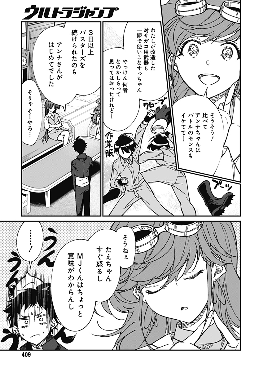 Zombie Land saga Gaiden The First Zombie Chap 7 - Pic 11