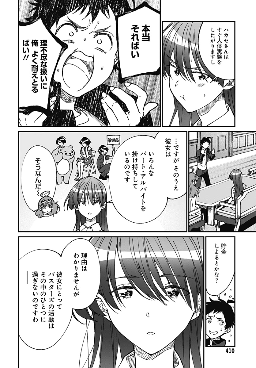 Zombie Land saga Gaiden The First Zombie Chap 7 - Pic 12
