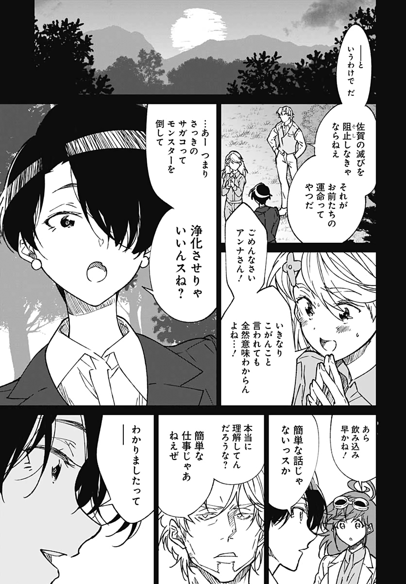 Zombie Land saga Gaiden The First Zombie Chap 7 - Pic 13