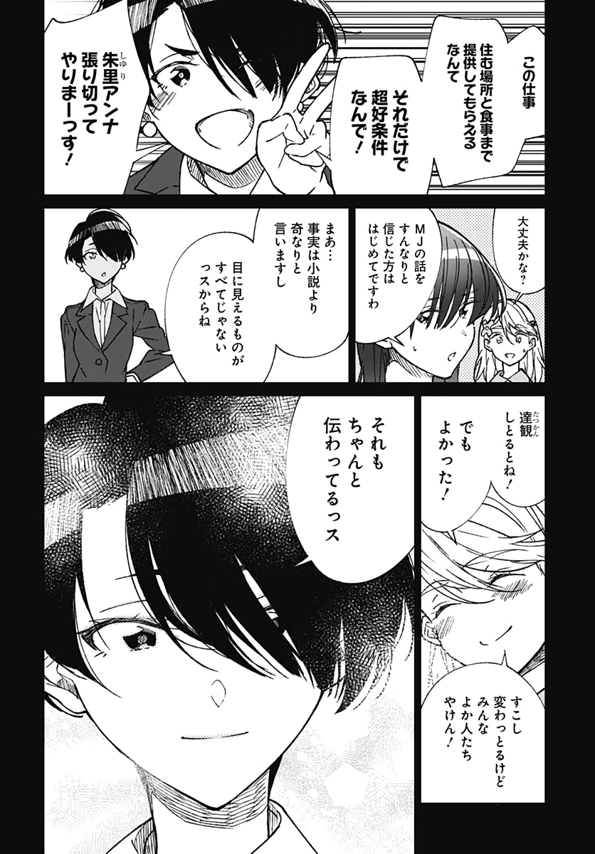 Zombie Land saga Gaiden The First Zombie Chap 7 - Pic 14
