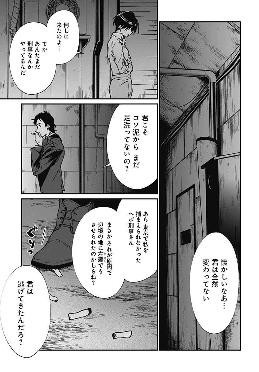 Zombie Land saga Gaiden The First Zombie Chap 7 - Pic 15