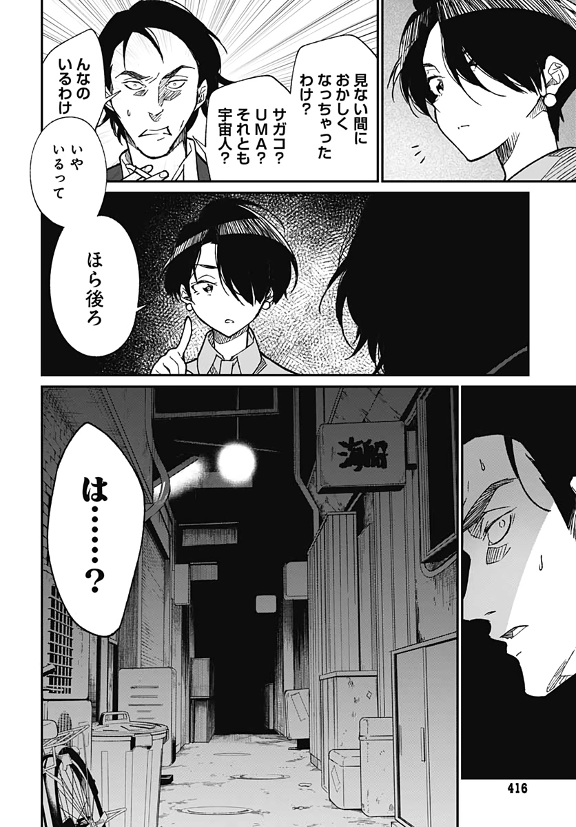 Zombie Land saga Gaiden The First Zombie Chap 7 - Pic 18
