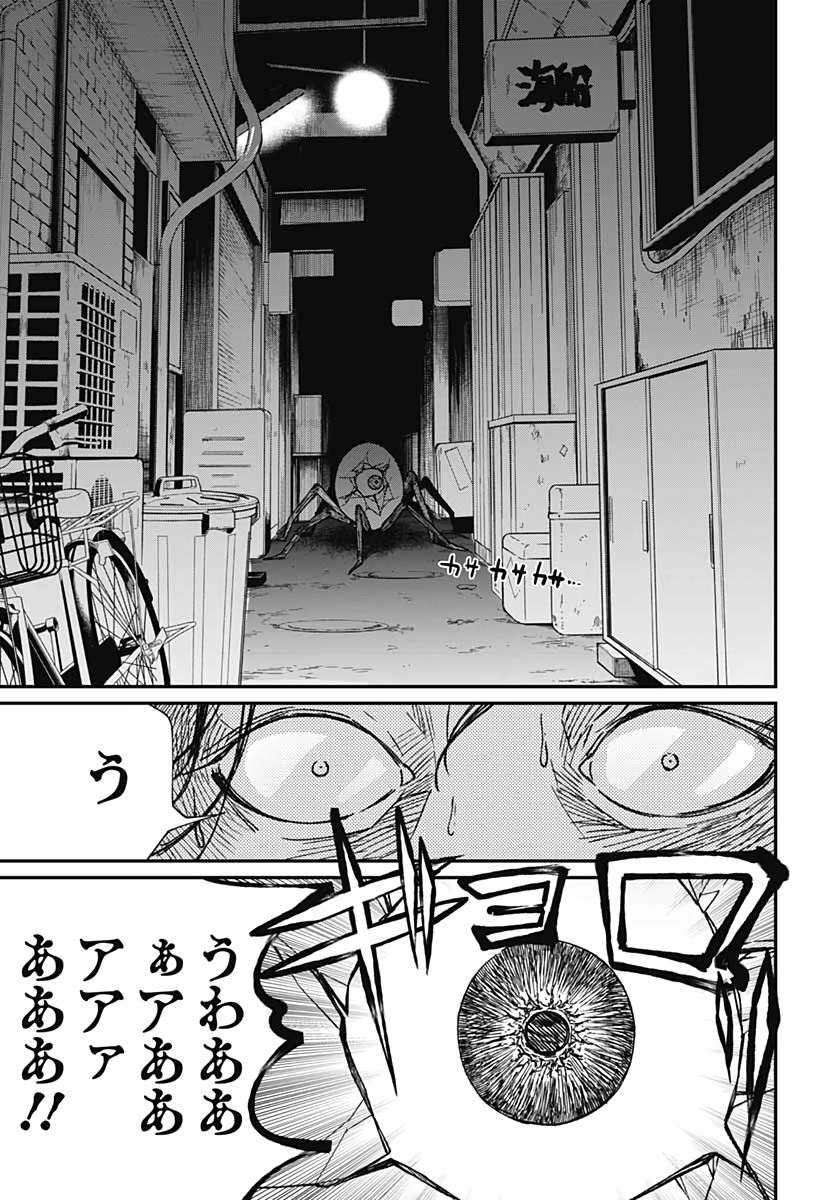 Zombie Land saga Gaiden The First Zombie Chap 7 - Pic 19