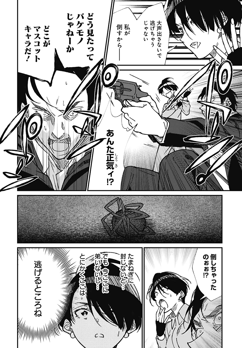 Zombie Land saga Gaiden The First Zombie Chap 7 - Pic 20