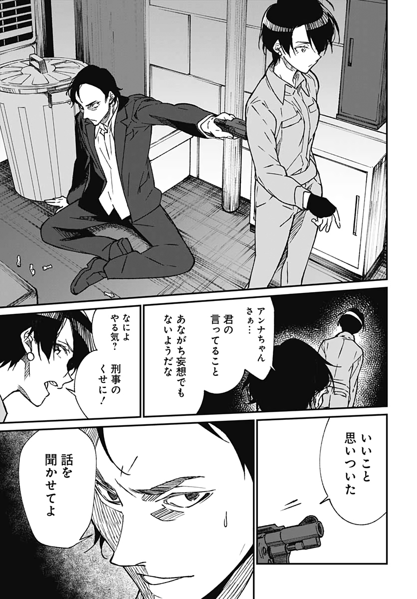 Zombie Land saga Gaiden The First Zombie Chap 7 - Pic 21