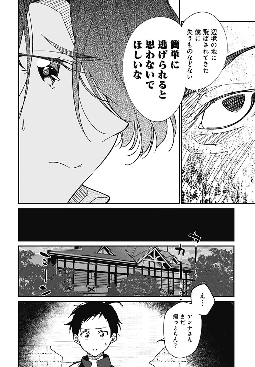 Zombie Land saga Gaiden The First Zombie Chap 7 - Pic 22
