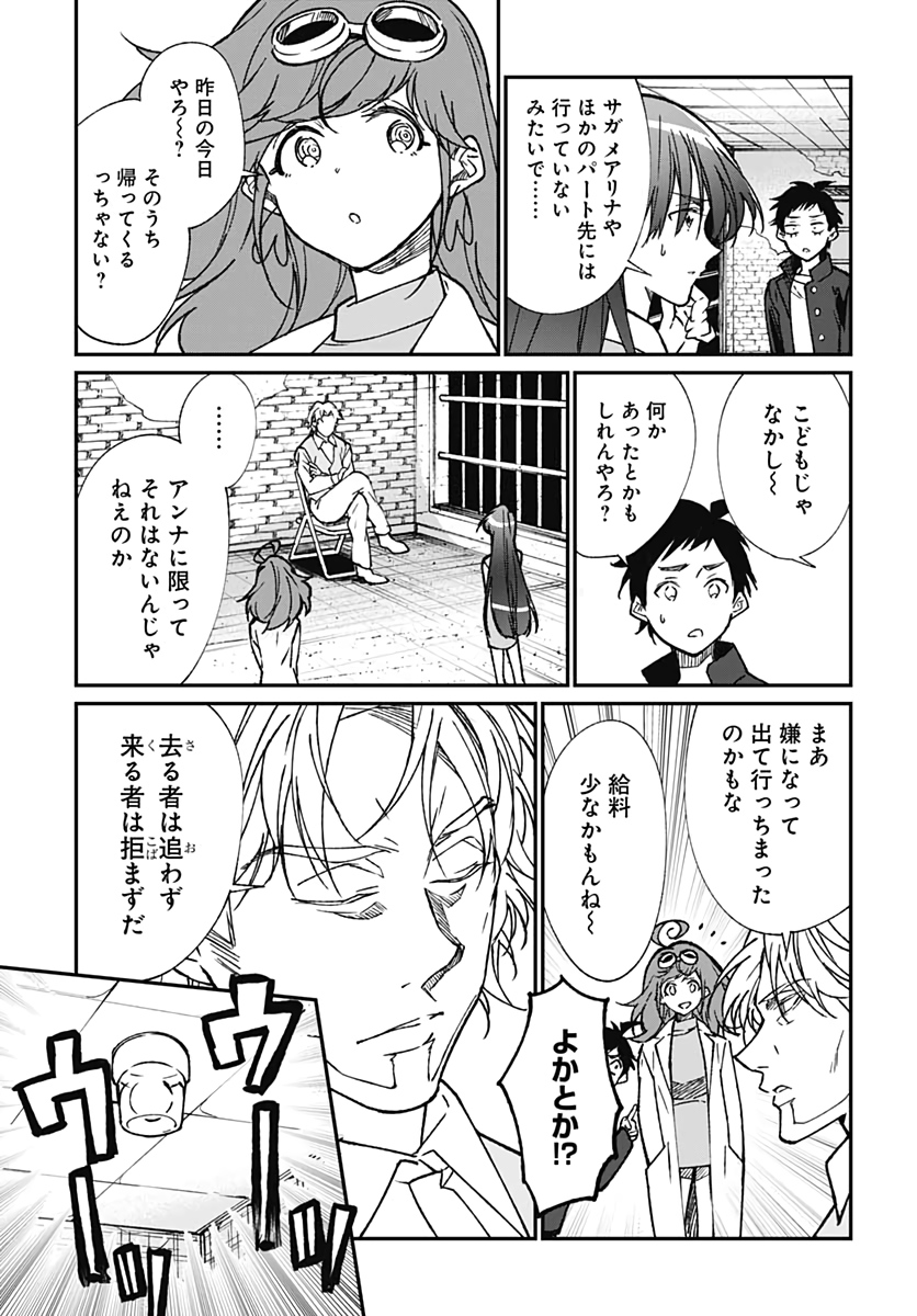 Zombie Land saga Gaiden The First Zombie Chap 7 - Pic 23