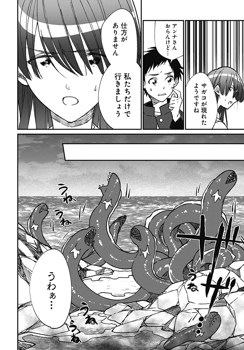 Zombie Land saga Gaiden The First Zombie Chap 7 - Pic 24