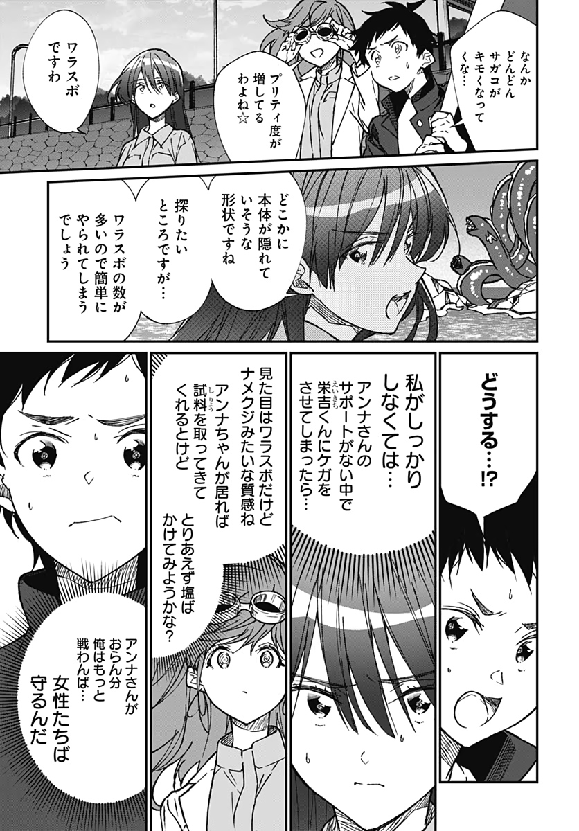 Zombie Land saga Gaiden The First Zombie Chap 7 - Pic 25
