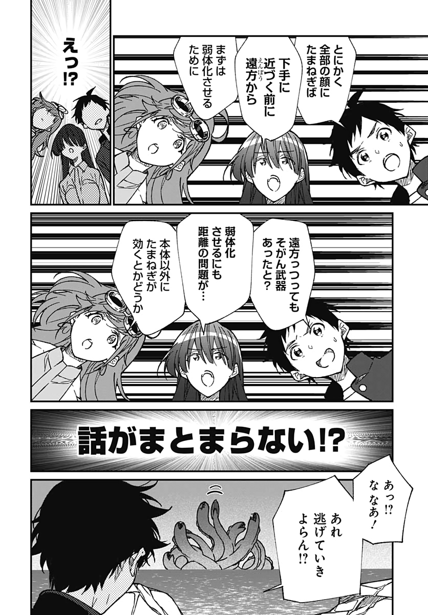 Zombie Land saga Gaiden The First Zombie Chap 7 - Pic 26