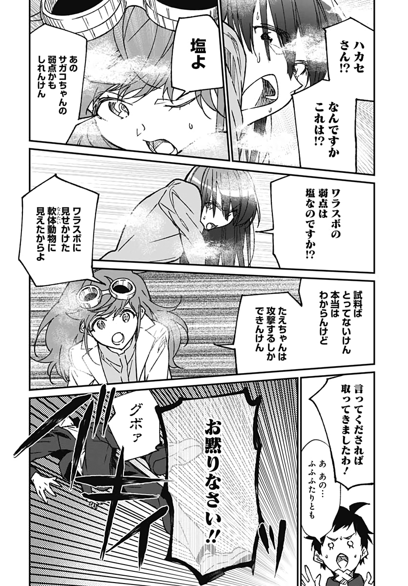 Zombie Land saga Gaiden The First Zombie Chap 7 - Pic 28