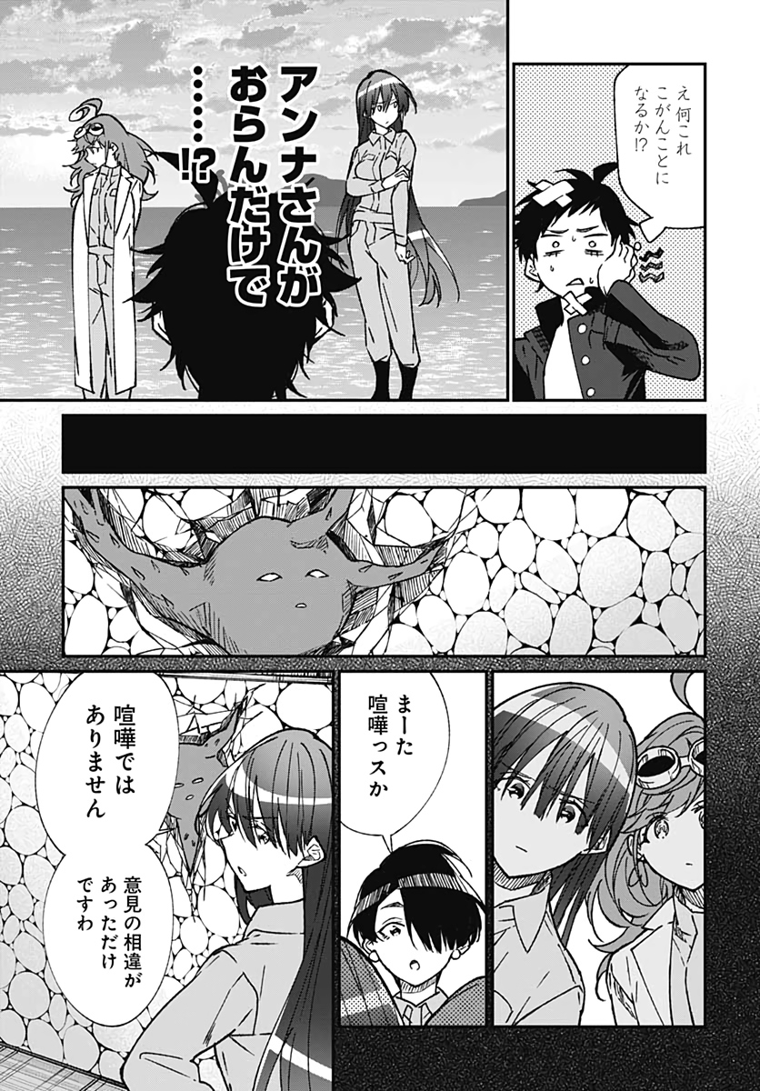 Zombie Land saga Gaiden The First Zombie Chap 7 - Pic 29