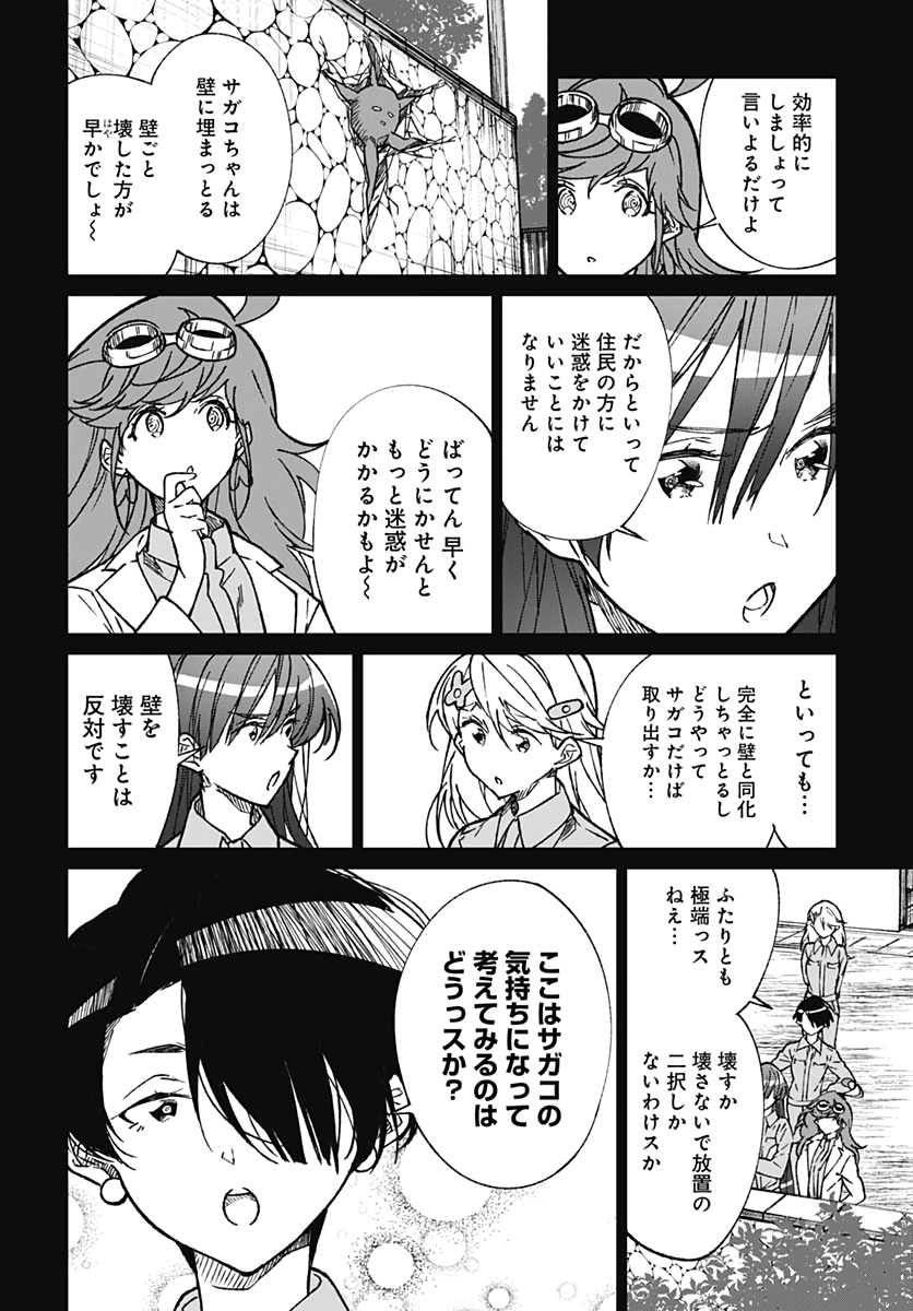 Zombie Land saga Gaiden The First Zombie Chap 7 - Pic 30