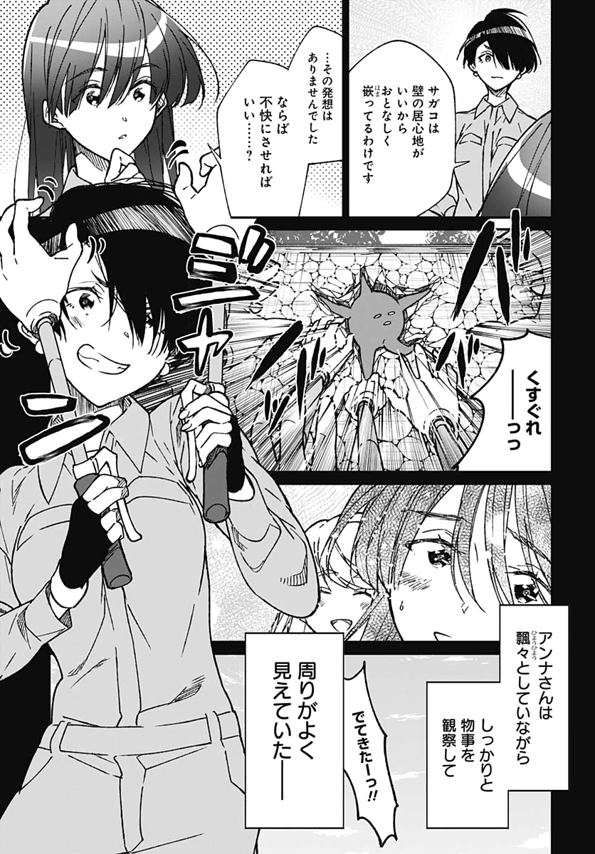 Zombie Land saga Gaiden The First Zombie Chap 7 - Pic 31