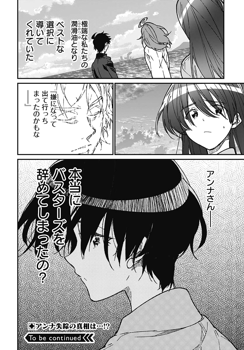 Zombie Land saga Gaiden The First Zombie Chap 7 - Pic 32