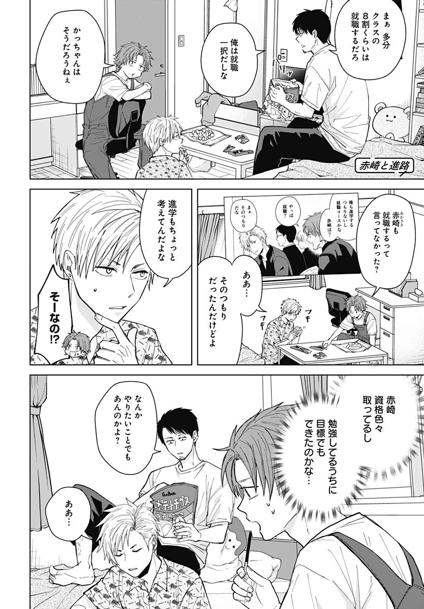 TADANO KOUGYOU KOUKOU NO NICHIJOU Chapter 48 page 4 - nihonkuni.com