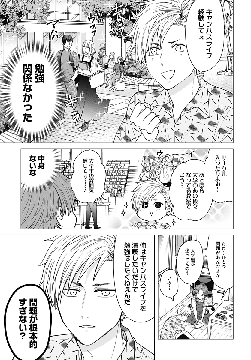 TADANO KOUGYOU KOUKOU NO NICHIJOU Chapter 48 page 5 - nihonkuni.com