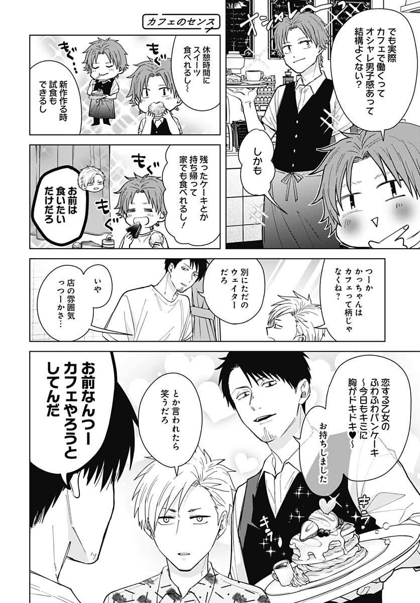 TADANO KOUGYOU KOUKOU NO NICHIJOU Chapter 48 page 10 - nihonkuni.com
