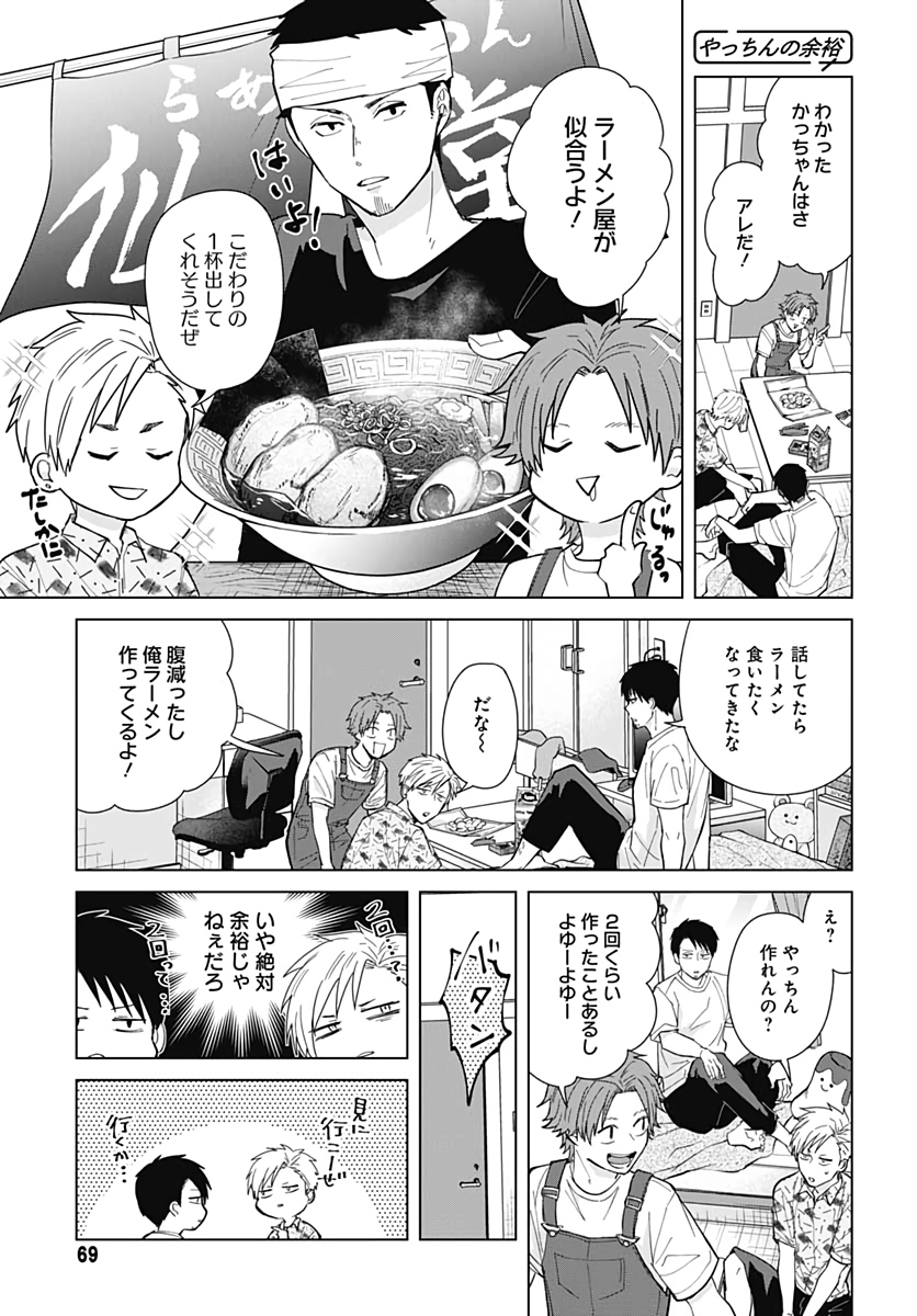 TADANO KOUGYOU KOUKOU NO NICHIJOU Chapter 48 page 11 - nihonkuni.com