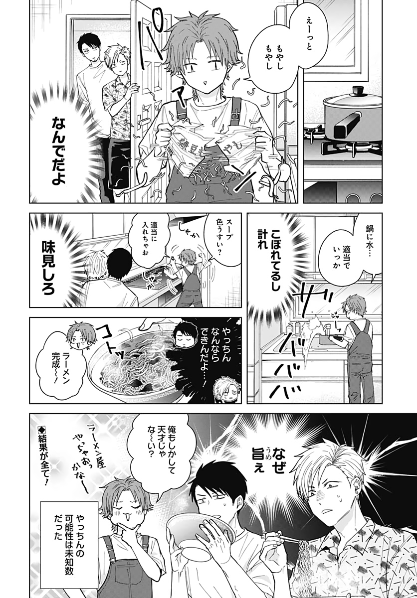 TADANO KOUGYOU KOUKOU NO NICHIJOU Chapter 48 page 12 - nihonkuni.com