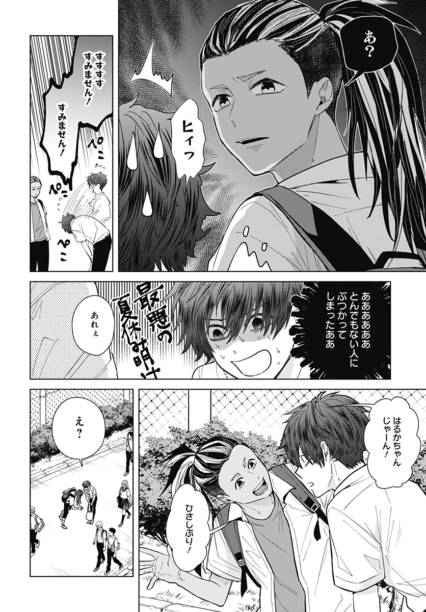 TADANO KOUGYOU KOUKOU NO NICHIJOU Chapter 49 page 2 - nihonkuni.com