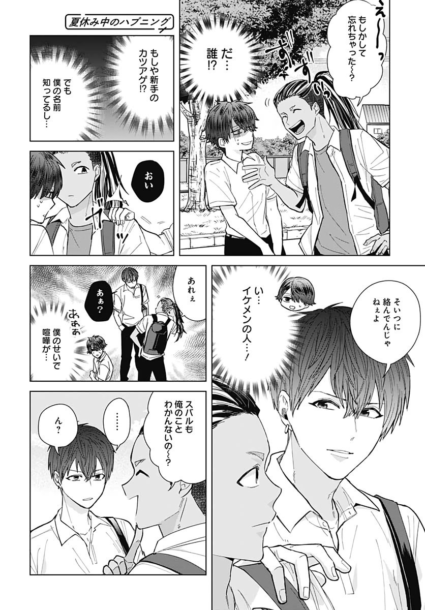 TADANO KOUGYOU KOUKOU NO NICHIJOU Chapter 49 page 4 - nihonkuni.com