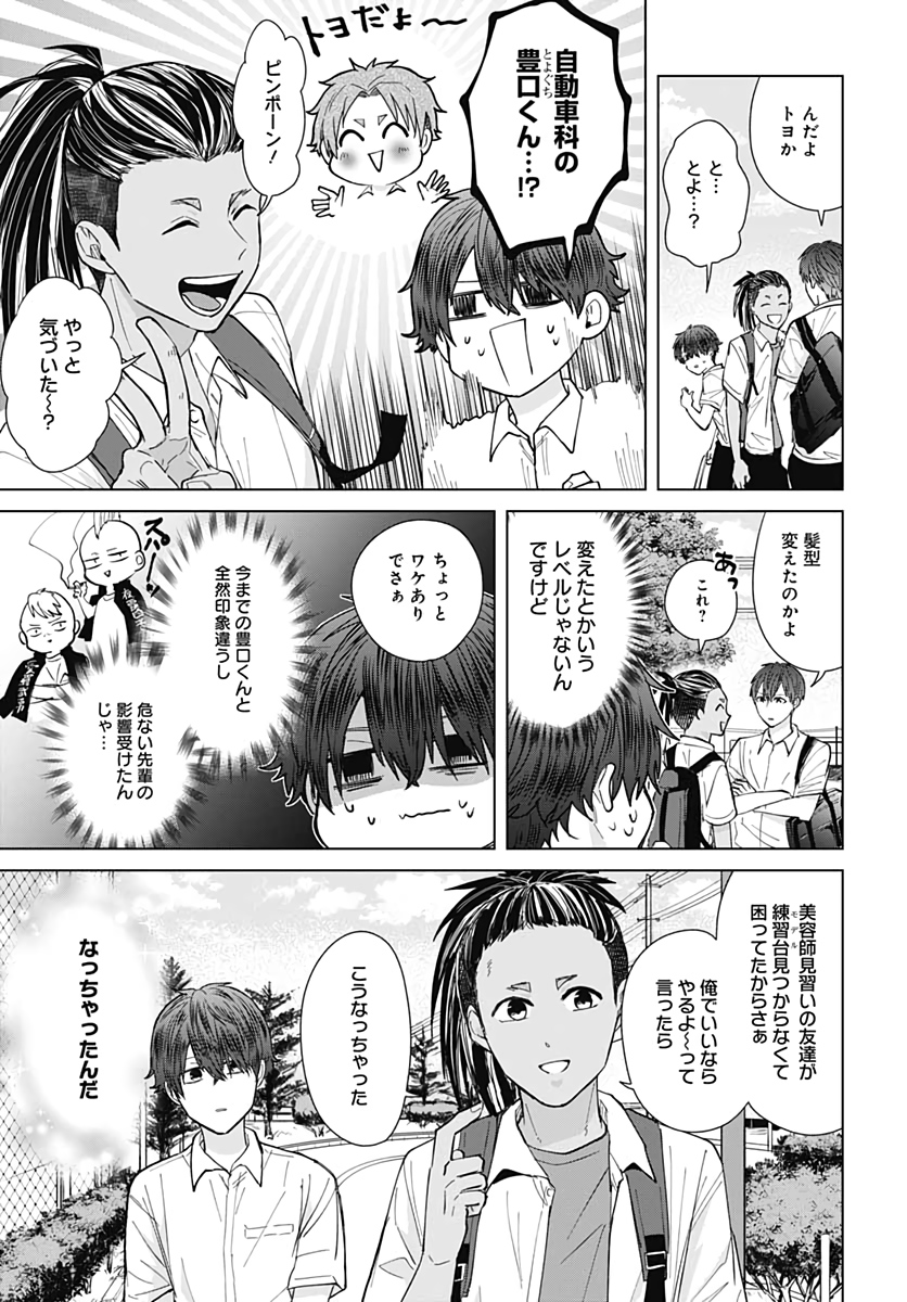 TADANO KOUGYOU KOUKOU NO NICHIJOU Chapter 49 page 5 - nihonkuni.com