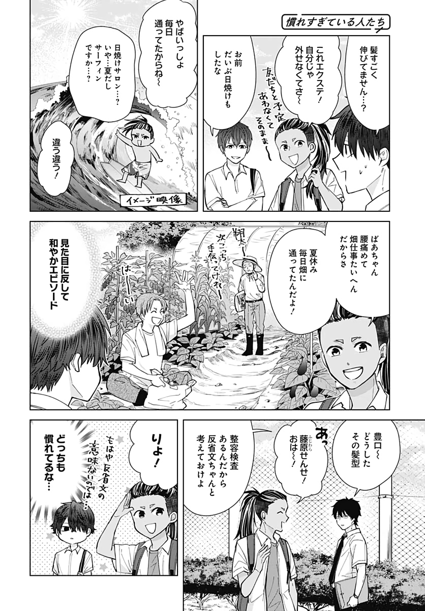 TADANO KOUGYOU KOUKOU NO NICHIJOU Chapter 49 page 6 - nihonkuni.com