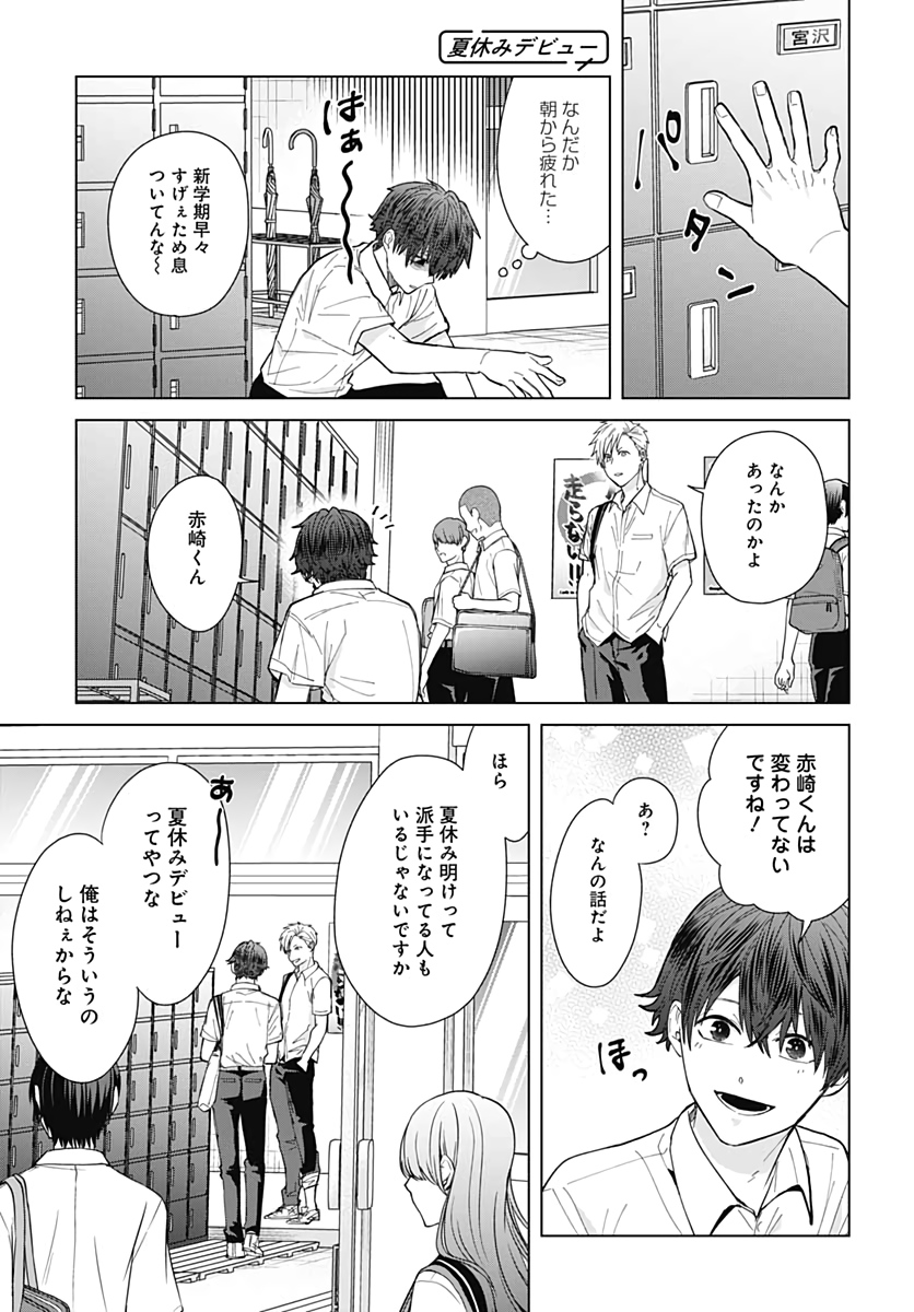 TADANO KOUGYOU KOUKOU NO NICHIJOU Chapter 49 page 7 - nihonkuni.com