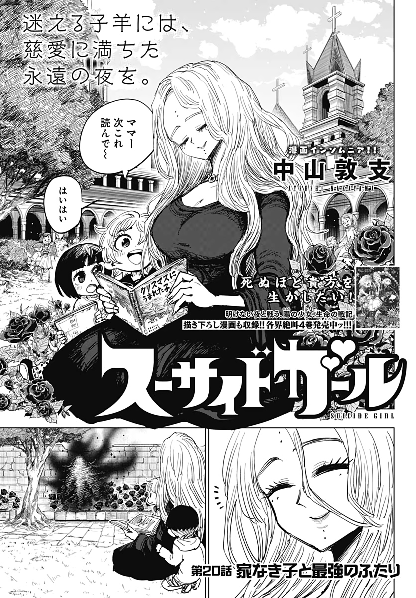 Suicide Girl  Chap 20 - Pic 1