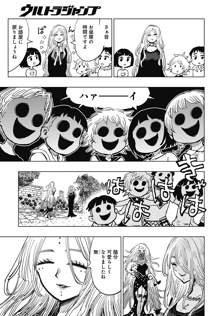Suicide Girl  Chap 20 - Pic 3