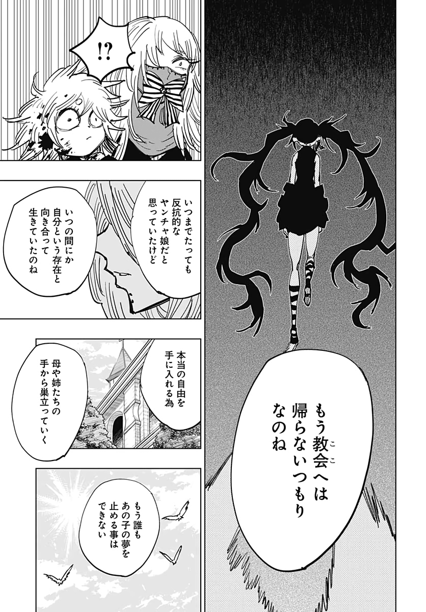 Suicide Girl  Chap 20 - Pic 5