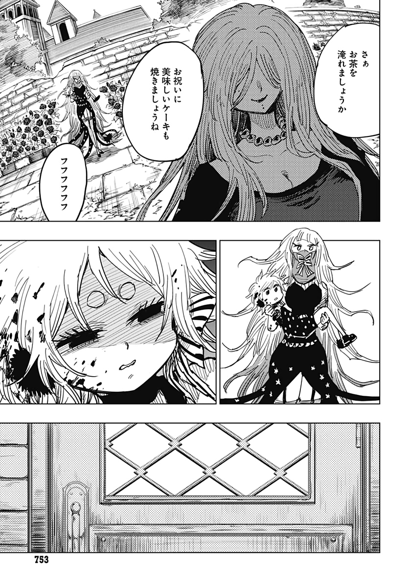 Suicide Girl  Chap 20 - Pic 7
